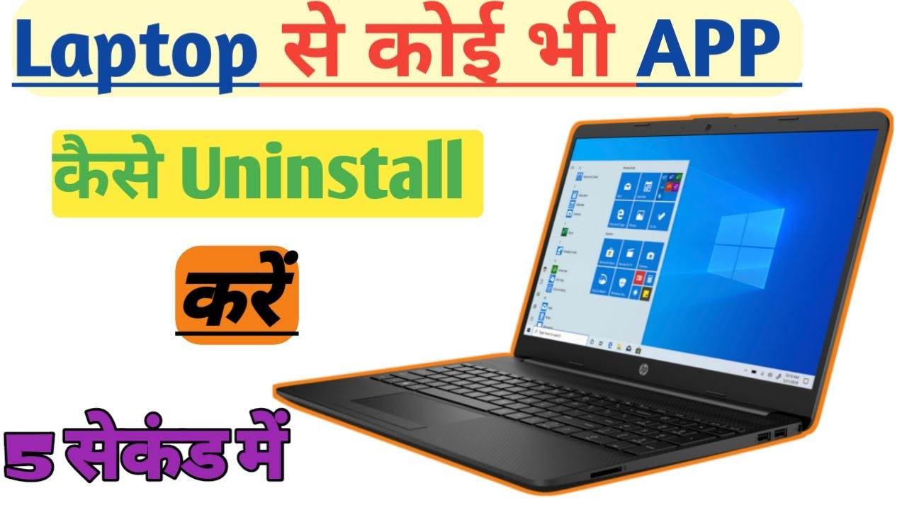 Laptop me app uninstall kaise kare || COMPUTER KNOWLEDGE 4u Live Stream ...