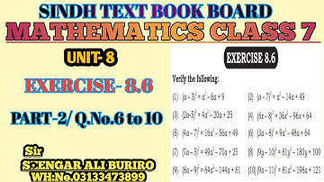 Verify Subtraction of Polynomials | Verification of Algebraic expression | Exercise 8.6 Math class 7
