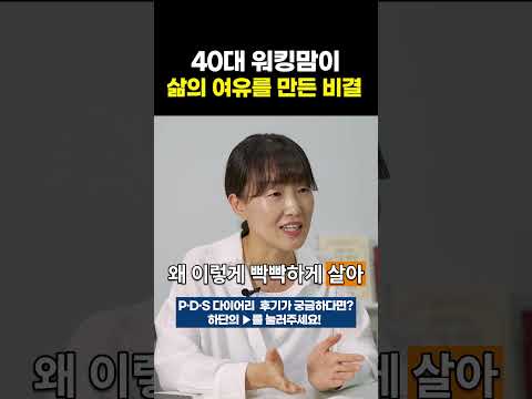 40대 워킹맘이 재테크, 영어공부, 독서 다 잡은 비결 #PDS다이어리