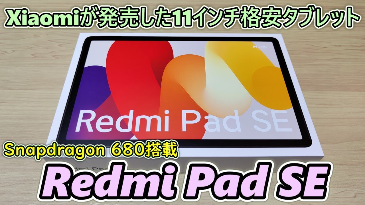 こういうのでいいんだよ】Xiaomiがスナップドラゴン搭載の11