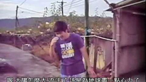 綠色科技與低碳生活 宅男減碳救地球 - 天天要聞