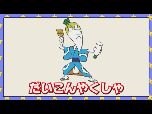 だいこんやくしゃ - YouTube