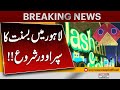 Basant Super Over Begins in Lahore Kites Everywhere! | Breaking News | Pakistan News
