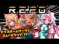 【REPO】ホラー宝さがし…！ホラー無理だけどできるかな… 【#もなめりあ #repo #VTuber】