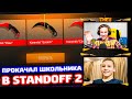 ОН ПОЛУЧИЛ БАН РАДИ ПРОКАЧКИ В STANDOFF 2!