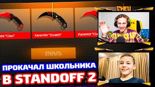 ОН ПОЛУЧИЛ БАН РАДИ ПРОКАЧКИ В STANDOFF 2!