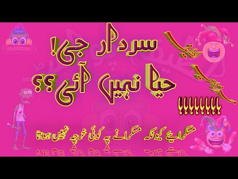 punjabi-lateefay-video|-punjabi-jokes-urdu-|-funny-jokes-completion-in-punjabi-|-lateefa-point