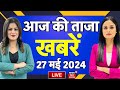 Aaj ki taaza khabar live       top news  lok sabha election 2024  bihar news live