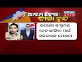 Manoranjan Mishra Live: Lockdown 5.0 Starts In 4 Districts With Rourkela Of Odisha