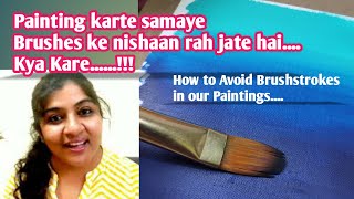 How to reduce BRUSH MARKS from our PAINTINGS ... || Artista Pooja Hindi