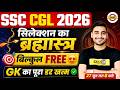 SSC CGL STRATEGY 2026 | SELECTION का ब्रह्मास्त्र बिल्कुल FREE😍 GK का पूरा डर खत्म :- VIVEK SIR