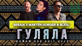 BERAIA X Marten Hørger & BIJOU - ГУЛЯЛА (Ocean Dee Edit)