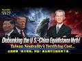 Strategy Insights Ep89Debunking the U.S.-China Equidistance Myth!Taiwan Neutrality’s Terrifying Cost