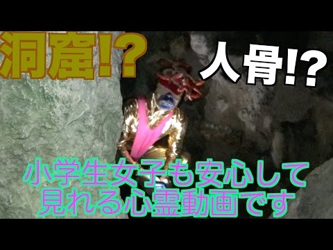 小学生女子でも見れる心霊動画思い付いたwwww