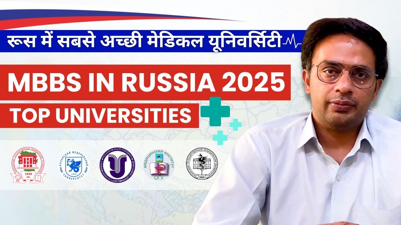 Top 5 Medical Universities 2025 For Indian Students | Fee Structure For ...
