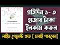 প্রতিদিন হাজার টাকা ইনকাম | Make money online 2024 Bangla | Earn Money Surveys Hack | Sajib Tech