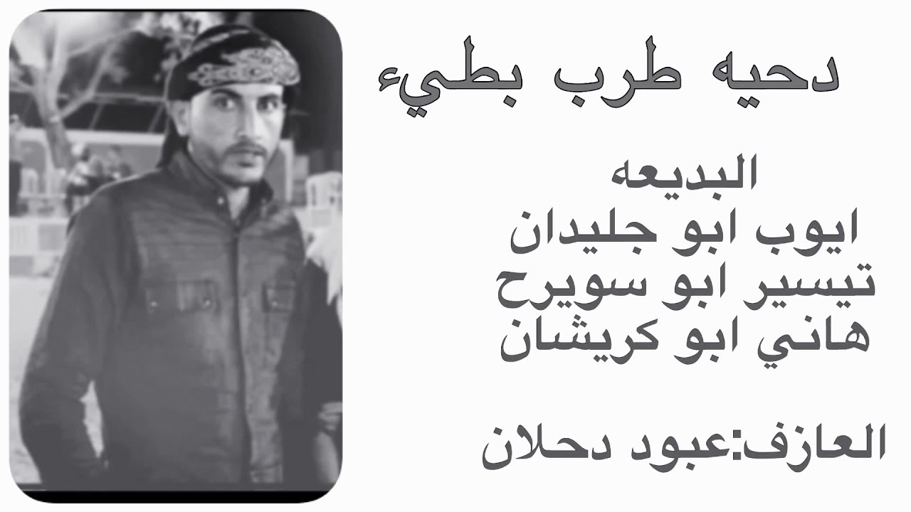 دحييه بطيء (الي عذبني جمالك)😻♥️