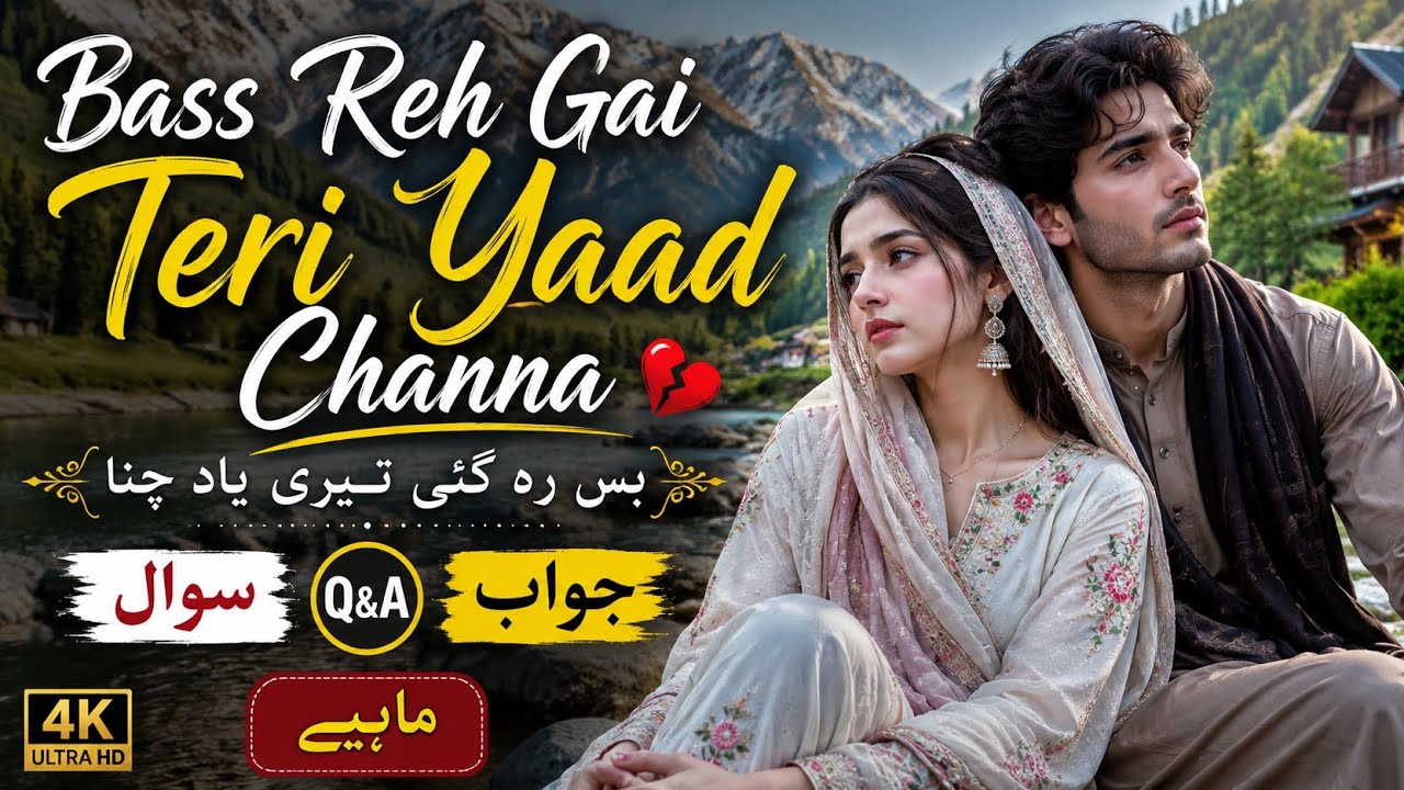 Pahari Singer Pahari song| Bass Reh Gai Teri Yaad Channa | official gujari pahadi ...