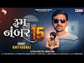 Room number 15  ravi khoraj new song  gujarati song 4k 2023