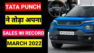 Tata Punch न तड अपन Record March 2022 Sale Figure अब नह रकन वल