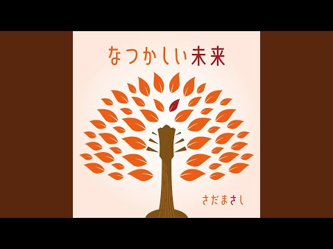 昭和から