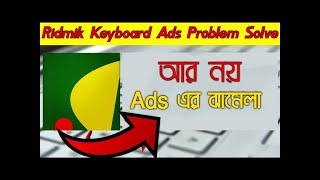 How to permanently remove google ads from Ridmik Keyboard | Technical Jawad screenshot 3