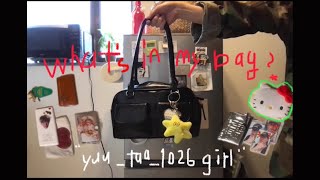 【シズニのWhat't in my bag】yuu_taa_1026girl#nctzen #whatinmybag #シズニ #vlog