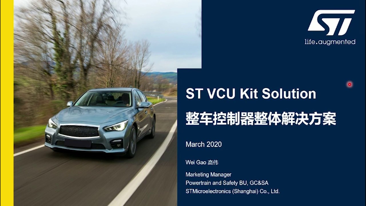 Vehicle Control Unit (VCU) ST kit solution (Chinese language) YouTube