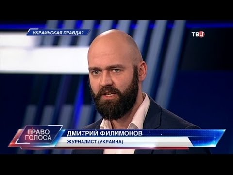 Украинская правда? Право голоса