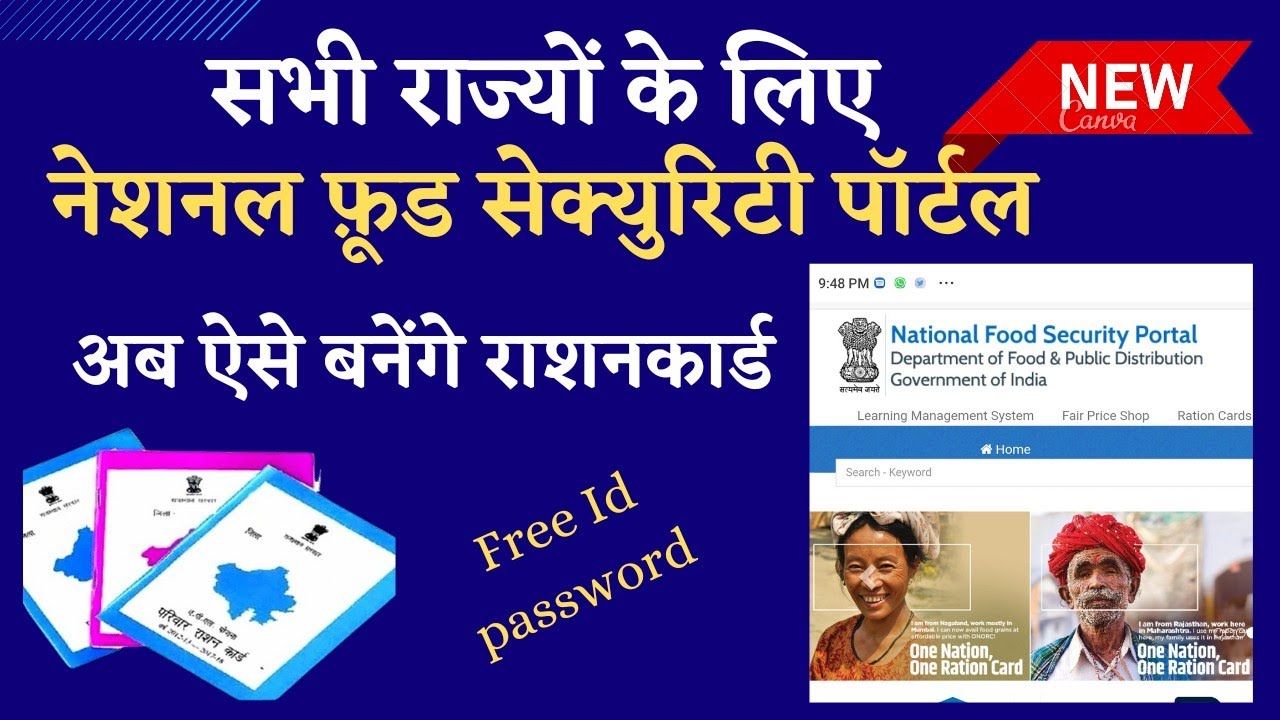 Ration Card New Portal National Food Security Portal Ration Card Ration card new portal national food security portal ration card