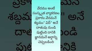 Aachaaraalalo Antharardham -467