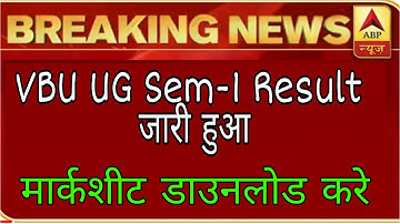 VBU UG Sem-1 Result Check and Download Marksheet | VBU BBA,BCA,B.Sc and Results