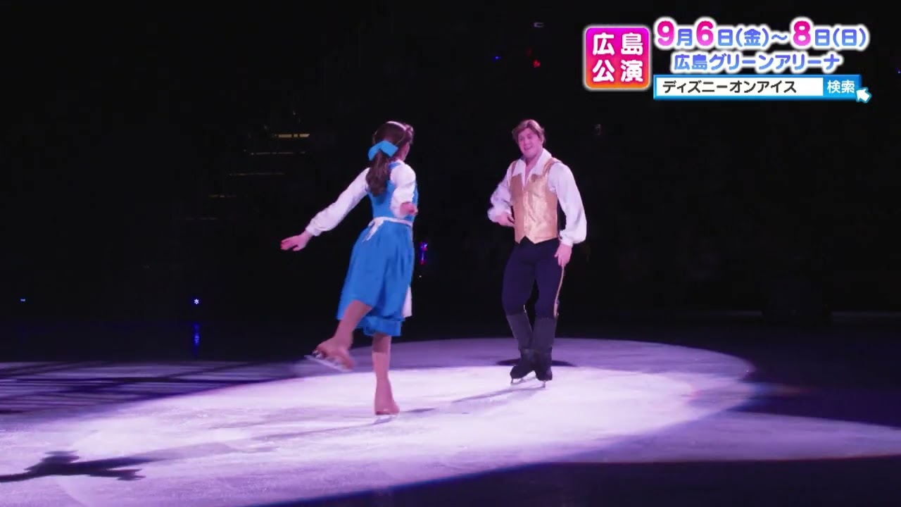ディズニー・オン・アイス 