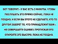 БОГ ГОВОРИТ: «У ВАС ЕСТЬ 3 МИНУТЫ, ЧТОБЫ ПОСЛУШАТЬ ЭТО ПРЯМО СЕЙЧАС, ПОКА НЕ ПОЗДНО, И ЕСЛИ ВЫ ЭТОГО