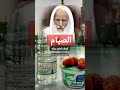 الصيام صوم رمضان إبن عثيمين إبن العثيمين النيه النية النية رمضان