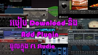 Website សម្រាប់ Download Plugin ដើម្បីប្រើក្នុងកម្មវិធីធ្វើភ្លេង FL Studio [DJz SP Remix] screenshot 2