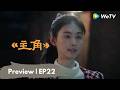 【EP22預告】《主角》The Lead