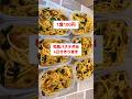 【激安】【和風パスタ弁当】6日分作り置きして冷凍🍳【物価高に打ち勝つ】#shorts #作り置き#節約
