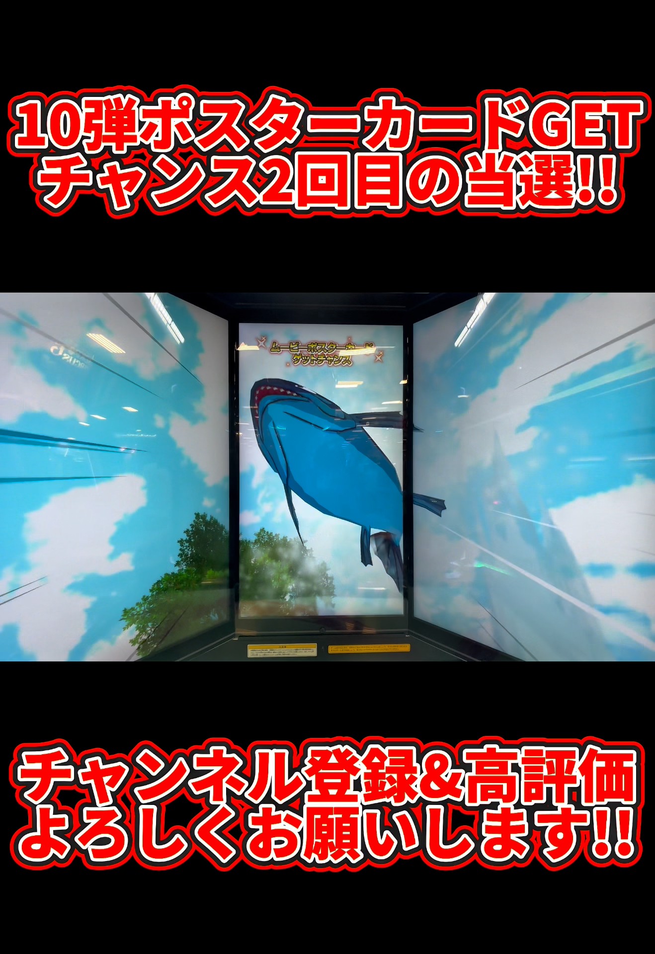 ドラゴンボールスーパーダイバーズ】10弾ムービーポスターカードGET
