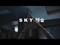 SKY 캐슬(Sky Castle) - I Want It All [MV][ENG]