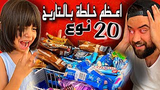 اغرب ايس كريم بالشرق الأوسط طبخناها مع بعضها??