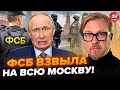 ⚡️ТИЗЕНГАУЗЕН: СРОЧНО! ФСБ ошарашила об УГОНЕ самолета ПУТИНА. Ад в РФ: ВСУ разнесли ДВЕ ТОП-БАЗЫ
