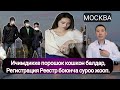 Ичимдикке порошок кошкон балдар | Реестр жана Регистрация боюнча суроо жооптор.