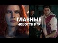 Главные новости игр | 24.09.2019 | Resident Evil, Marvel's Avengers, Terminator: Resistance