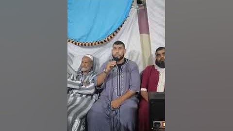 تلاوة مباركة من سورة الفرقان بحضور الشيخ العلوي في زفاف بمدينة يحي الغرب