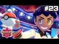 最高のライバルとの戦い【はじめてのポケモン剣盾】#23