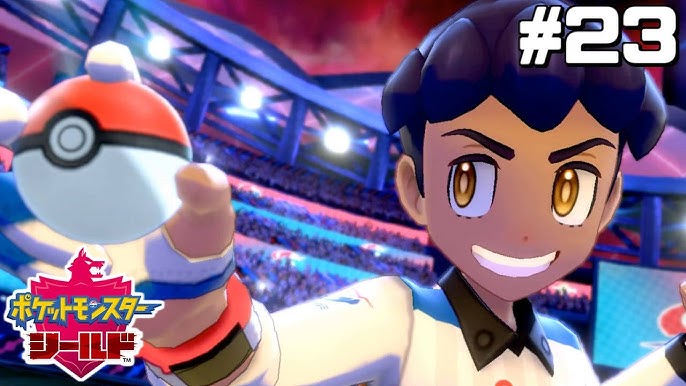 チャンピオンで遊ぶな はじめてのポケモン剣盾 4 Youtube チャンピオンで遊ぶな はじめてのポケモン剣盾 4 Youtube