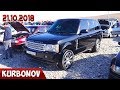 Мошинбозори Душанбе! Нархи Priora,Range Rover,Chevrolet,Mercedes