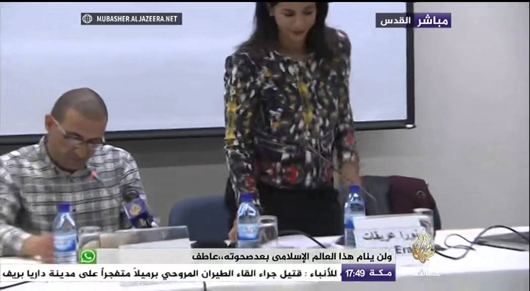 المؤتمر الدولي "الاستراتيجيات البديلة لتحقيق العدالة في فلسطين"