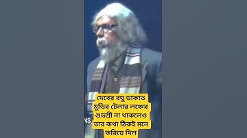 তাহলে কি আবার বিতর্ক দেব শুভশ্রীর#desu #dev #subhashree #raghudakat #tollywood #bangladesh #bengali